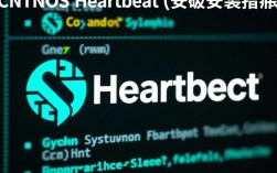 CentOS Heartbeat源码部署指南