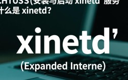 CentOS启动xinetd服务时，有哪些常见步骤和注意事项？