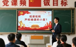 党课视频制作与剪辑技巧解析