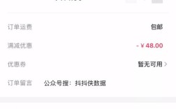 抖音直播间上榜人气购买,24小时自助下单全网最低价微信支付