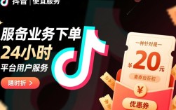 抖音24小时下单优惠真相揭秘