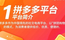 拼多多商家之路，如何从零开始，高效转型成功？