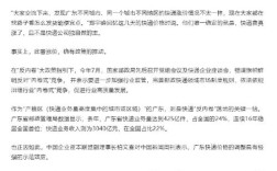 快递8元全国包邮时代是否落幕？