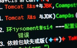 Tomcat与JDK错误排查指南