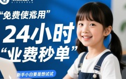 24小时秒单平台免费试用，性价比大揭秘