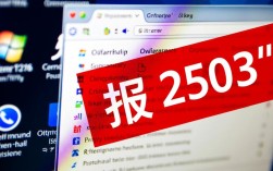 卸载软件时遭遇错误代码2503的解决方案