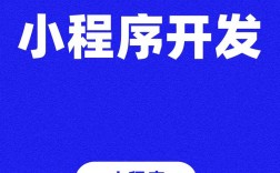 如何从零开始创建自己的微信小程序？