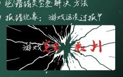 仁王存档报错处理指南