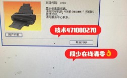 为什么佳能ix6780会出现报错代码6a81？