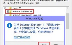 怎样彻底卸载Internet Explorer浏览器？