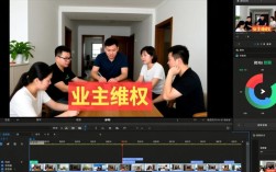 业主维权视频制作与剪辑技巧解析