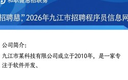 2026年九江程序员招聘信息汇总，哪些岗位最抢手？长尾疑问标题如何制定？