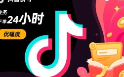 抖音业务下单24小时内特惠折扣一览
