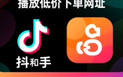 抖音快手限时优惠，24小时免费下单，秒到账网站攻略