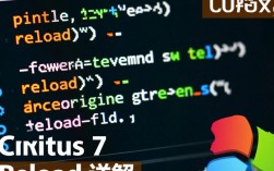 CentOS 7系统使用reload命令后，具体操作步骤和注意事项有哪些？