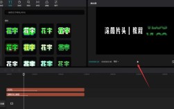 如何剪辑滚动画面视频？
