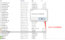 StarUML 报错问题，如何快速定位并解决常见错误？