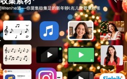 新年儿歌视频剪辑攻略