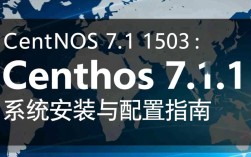 CentOS 7.1 1503版本中存在哪些具体问题或挑战？
