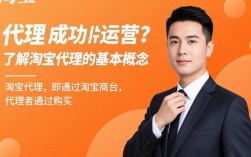 淘宝代理如何操作？揭秘高效盈利的秘诀与技巧？
