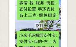 小米手环如何绑定手机或设备？