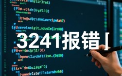 如何解决Windows中的3241错误代码问题？