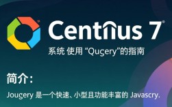 CentOS 7下使用jq遇到问题？如何高效解决jq相关问题？