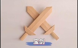 怎样在小红书制作刀剑图片？