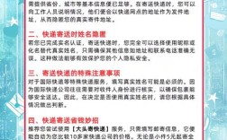 匿名信投递指南