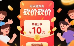 拼多多砍价活动分享图片制作指南