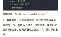 为什么我的Python ifelse语句会报错？