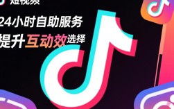 抖音24小时全天候点赞自助服务体验