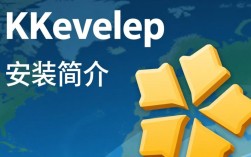 kdevelop centos6在CentOS 6上安装KDevelop时遇到哪些常见问题及解决方法？