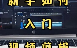 少儿视频动画剪辑入门指南