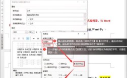 Word高效操作指南，轻松插入公式技巧