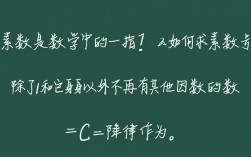 C语言实现素数求解方法详解