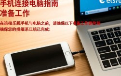 为何乐视手机连接电脑总失败？探索最佳连接技巧与常见问题解答！
