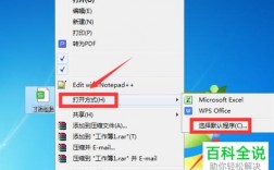 如何正确打开WPS文件？