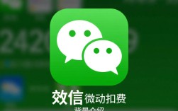 微信自动扣费功能如何关闭？