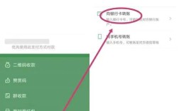 微信如何向银行卡转账