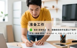 新手必看，新手机快速安装微信教程