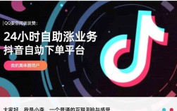抖音24小时自助下单平台，一键涨业务，QQ空间点赞神器