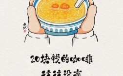 揭秘，为何难以尝到宣传海报上的美食诱惑？