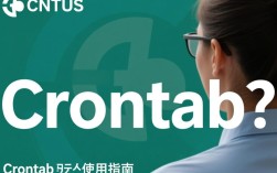CentOS crontab如何配置秒级定时任务？使用哪些命令？