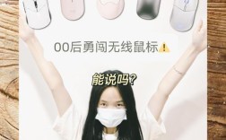 小红书免费鼠标获取攻略揭秘
