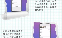 如何禁言微信群主？高效群管理技巧分享