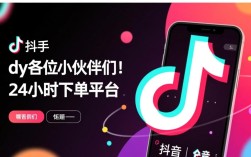 24小时无缝下单，快手与抖音业务网站一站式服务体验