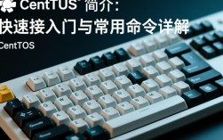 CentOS快速接入键使用方法详解，新手必看，有哪些疑问？