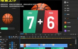 篮球比赛视频剪辑技巧，如何精准插入比分显示？