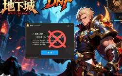 DNF软件报错频发，是程序bug还是系统问题？如何解决？